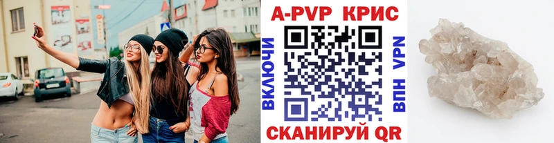 A PVP крисы CK сколько стоит Байкальск