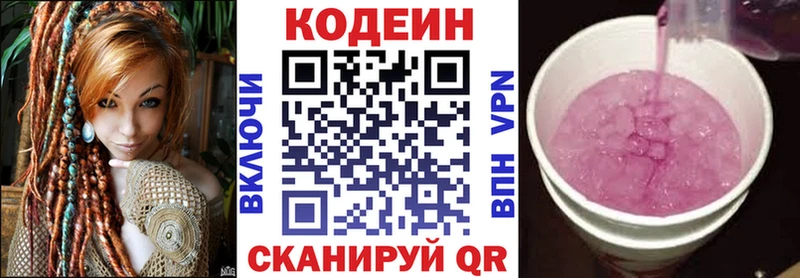 Кодеиновый сироп Lean Purple Drank  Байкальск 