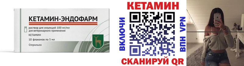КЕТАМИН VHQ  цены   Байкальск 